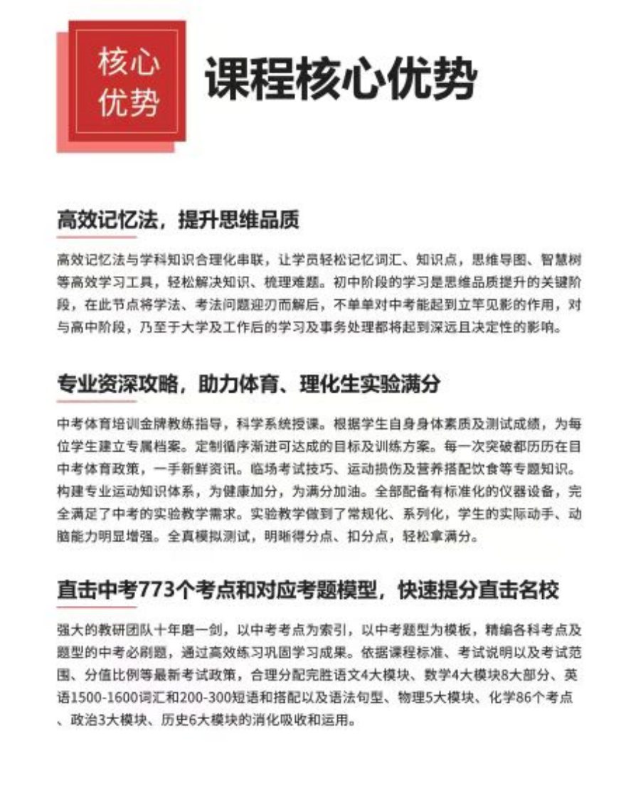 2024榜单!郑州初三全日制全托辅导班十大排名全新发布